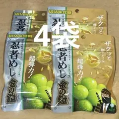 UHA味覚糖 忍者めし 金の鎧　マスカット味 4袋セットのサムネイル