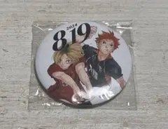 ハイキュー!! ハイキューの日 研磨 翔陽ゴミ捨て場の決戦 缶バッチ