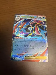 メガゲッコウガex RR MEGA 拡張パック ニンジャスピナー キラ 022
