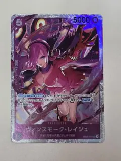 eb3◇残り1枚◇ワンピースカード ヒロインズエディション レイジュSR