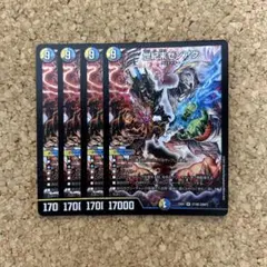 デュエルマスターズ 世紀末の魔神 ゼンアク デュエマ】 世紀末ゼンアク DMEX01/SR の通販 - カーナベル