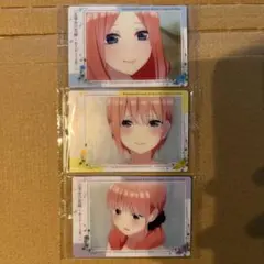 五等分の花嫁　ウエハース　カード　映画　3枚