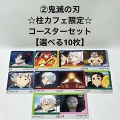 2025年最新】ufotable cafe 時透無一郎の人気アイテム - メルカリ