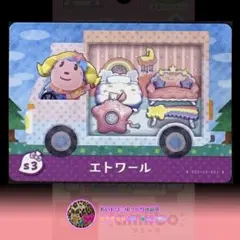 2026年最新】amiiboカード人気住民の人気アイテム - メルカリ