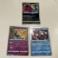 ポケモンカード　3種