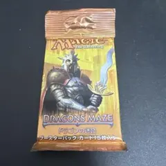 2026年最新】ドラゴンの迷路の人気アイテム - メルカリ