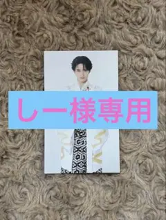 しー様専用 M!LK 山中柔太郎 袴衣装トレカ 吉田仁人 滅ステッカー