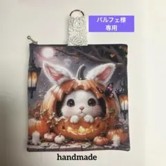 パルフェ様 リクエスト 2点 まとめ商品