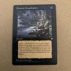 2026年最新】MTG demonic consultationの人気アイテム - メルカリ