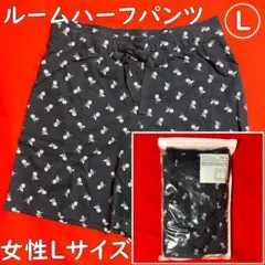 ユニクロルームハーフパンツ女性Lサイズ：濃紺地に白花柄・後ろ片側に小ポケット1個のサムネイル