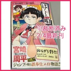 2026年最新】裁断済みの人気アイテム - メルカリ