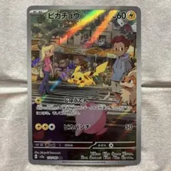 t*a様 ピカチュウ　ar 151