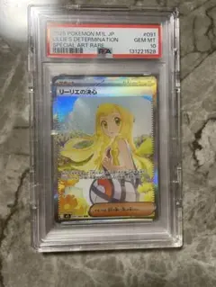 2026年最新】リーリエ プロモpsa10の人気アイテム - メルカリ