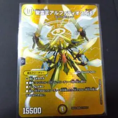2026年最新】聖霊王アルファディオス GSの人気アイテム - メルカリ