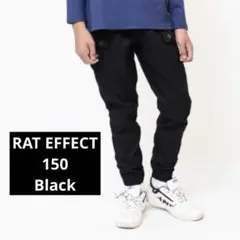 最終値下げ　RAT EFFECT ブラック ジョガーパンツ サイズ150