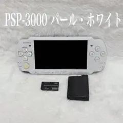 【美品】PSP 3000 パール・ホワイト