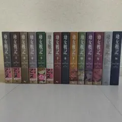 2026年最新】幼女戦記 漫画 全巻の人気アイテム - メルカリ