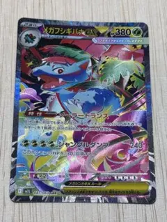 2026年最新】フシギバナsarの人気アイテム - メルカリ