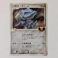 2026年最新】ハガネール 047/080 グレートの人気アイテム - メルカリ