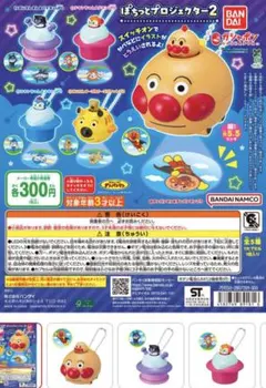 アンパンマン ぽちっとプロジェクター 2 個セット