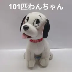 101匹わんちゃん ぬいぐるみ ラッキー
