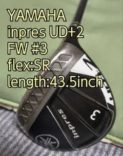YAMAHA inpres UD+2 FW #3 フェアウェイウッド SRのサムネイル