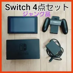 メ*ー様 Nintendo Switch 本体ジャンク品 付属品 4点セット