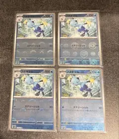 フタチマル/モンスターボールミラー4枚セット まとめ買い可