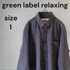 グリーンレーベル リラクシング フレンチリネン 7分袖シャツ メンズ 1サイズ