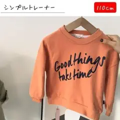 110 シンプル　英字トレーナー　オレンジ