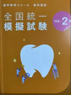 2026年最新】DES模試の人気アイテム - メルカリ