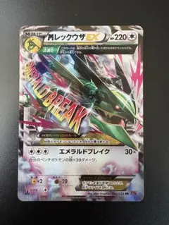 希少 ED1 美品クラス | MレックウザEX RR XY6 062/078