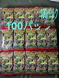 ポケモンカードゲーム MEGA 拡張パック ストームエメラルダ 100パック