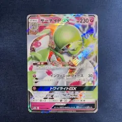 サーナイトGX RR SM8b 092/150 - メルカリ