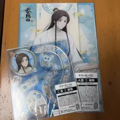 天官賜福 ドリーミー くじ A賞 B5アクリルボード 　ピルエット　謝憐のサムネイル
