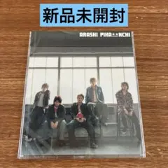 新品未開封　ARASHI/PIKA☆☆NCHI DOUBLE