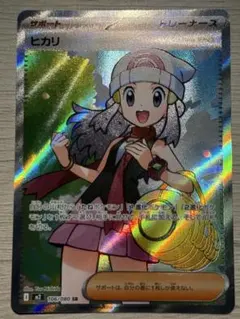 ゲ*ン様 【¥300スタート！】ヒカリ SR 106/080