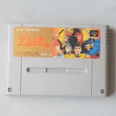 横山光輝 三国志　SFC