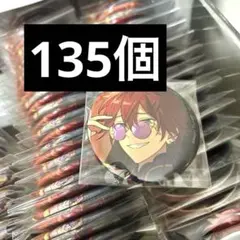 あんスタ！！天城燐音 缶バッジ まとめ売り 56個 A3痛バ サインシール付き あんスタ！！天城燐音 缶バッジ まとめ売り 56個 A3痛バ サインシール