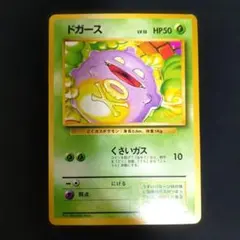 2026年最新】ドガース 旧裏の人気アイテム - メルカリ