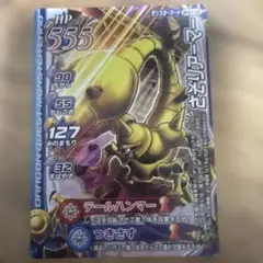 ドラゴンクエスト モンスターバトルロード はやぶさの剣 SP キラ