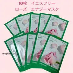 10枚セット　イニスフリー　ボタニカルマスクシート　パック　【ローズウォーター】