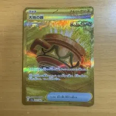 大地の器 UR SV6a ナイトワンダラー 093/064 - メルカリ