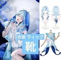ショアキーパー 鳴潮 コスプレ ウィッグ付き - メルカリ