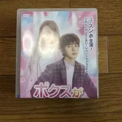 ゴーストフレンズ DVD-BOX〈5枚組〉＊西島隆弘＊Nissy - メルカリ