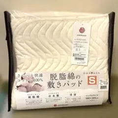 未使用品 ロマンス 小杉 ヒートコットン ケット シングル 140×200
