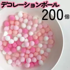 ポンポンボール ピンク 桃色 1cm 200個 ぼんてん 吊るし飾り 10mm