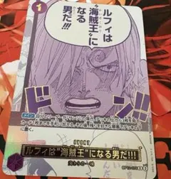 ONEPIECEカードゲーム 3rdANNIVERSARY海賊王　箔押し　サンジ