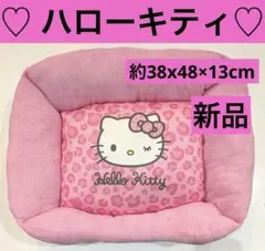 ☆新品☆ キティちゃん　ペット用ベッド　接触冷感　約38x48×13cm 犬　猫のサムネイル