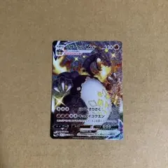 ポケモンカード　リザードンvmax ssrのサムネイル